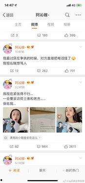 娱乐圈吃瓜爆料私人账号,揭秘明星幕后私生活