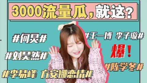 娱乐圈夫妇吃瓜事件,揭秘幕后真相与情感纠葛