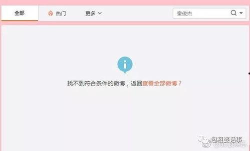 娱乐圈吃瓜表格,明星幕后故事全记录