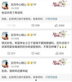 吃瓜娱乐微博视频,幕后故事大公开