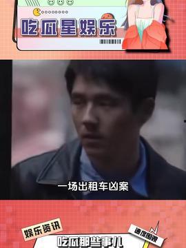 娱乐吃瓜看谁,吃瓜群众眼中的明星八卦