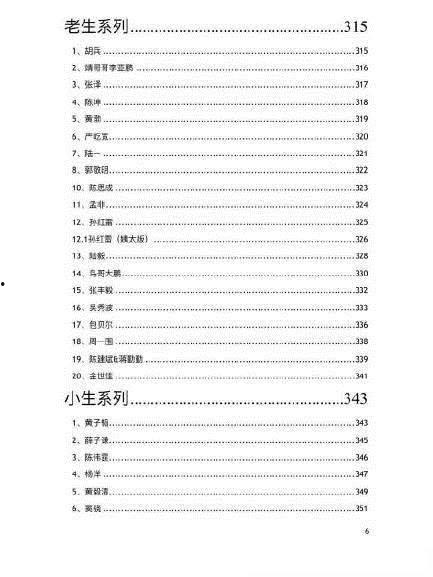 421娱乐圈吃瓜完整PDF百度云,揭秘娱乐圈背后的秘密与真相