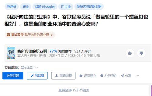 娱乐吃瓜酱钱难赚吗知乎,钱途光明还是难赚？