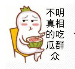 娱乐吃瓜718方便你我他,便捷你我他的快乐源泉