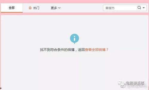 账号娱乐吃瓜酱分析,揭秘娱乐圈幕后故事