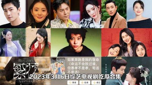 米谷吃瓜娱乐视频,揭秘娱乐圈幕后故事
