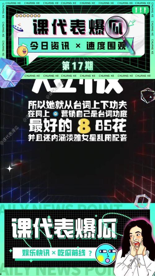 吃瓜娱乐联盟官网下载,官网下载背后的精彩故事