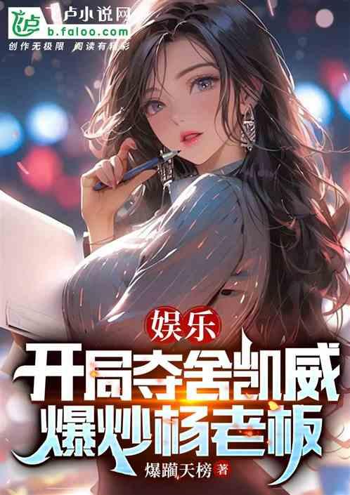 娱乐吃瓜酱跳舞小说在线阅读,舞动青春，小说中的舞蹈传奇