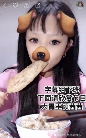 娱乐吃瓜酱顾茜茜