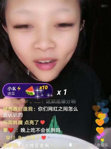 娱乐吃瓜酱顾茜茜