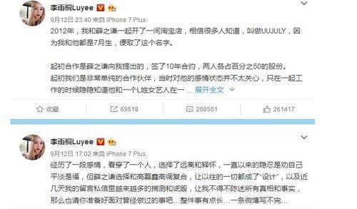 娱乐公司吃瓜事件视频播放