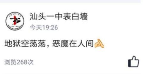 娱乐吃瓜酱在表白墙,一场甜蜜的意外邂逅