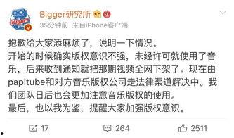 娱乐吃瓜酱侵权事件视频