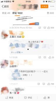 娱乐吃瓜小可爱微博截图,吃瓜群众热议微博截图揭秘！”