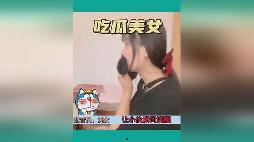 娱乐圈吃瓜美女视频,美女明星吃瓜视频幕后故事