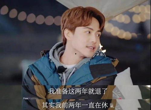 马天宇娱乐吃瓜