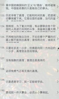 娱乐吃瓜酱名人名言大全,名人名言大盘点，笑料与智慧并存
