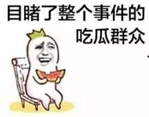 娱乐吃瓜开场白怎么说的,揭秘明星幕后故事，一起吃瓜看热闹