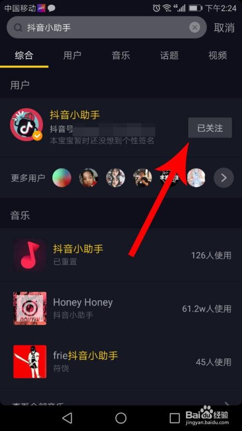 娱乐吃瓜君抖音小助手